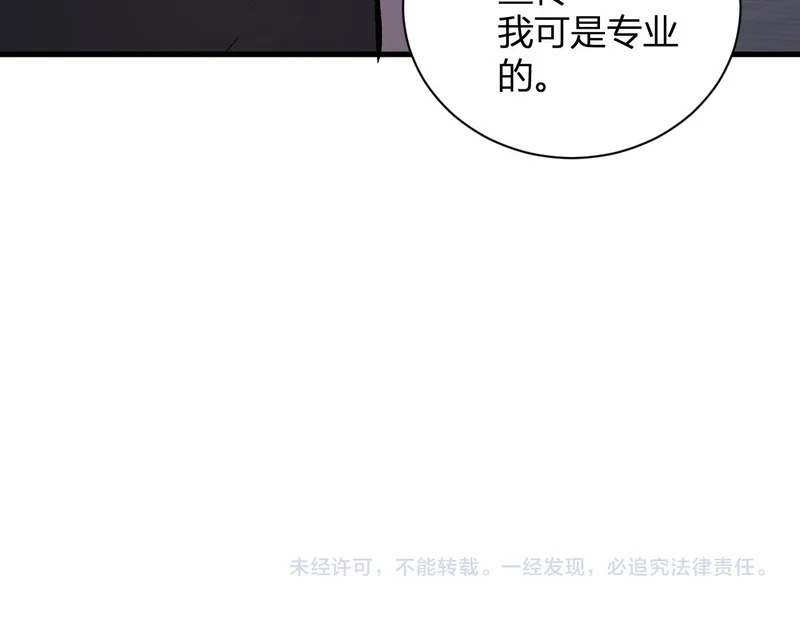 第102话 白帝的小课堂 第130页