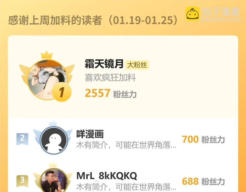第102话 白帝的小课堂 第131页