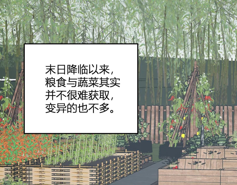 第103话 食材道具！世界融合！ 第5页