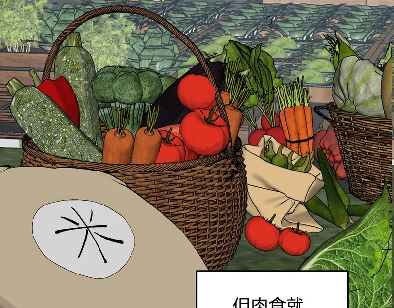 第103话 食材道具！世界融合！ 第6页