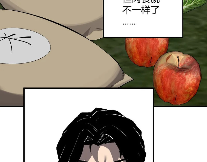 第103话 食材道具！世界融合！ 第7页