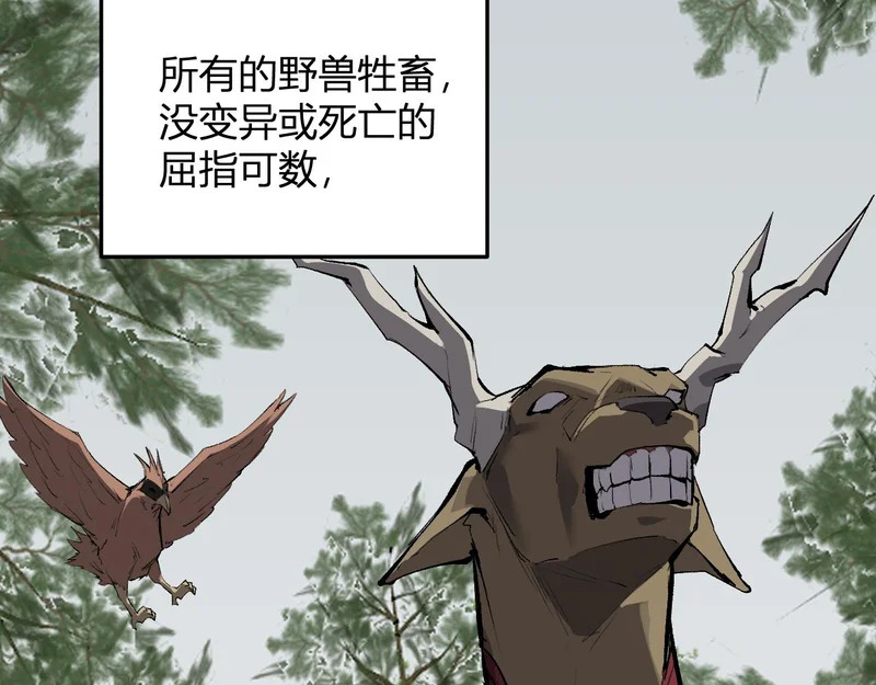 第103话 食材道具！世界融合！ 第10页
