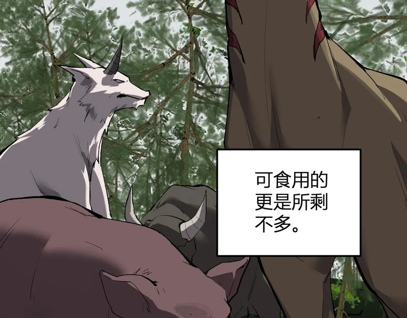 第103话 食材道具！世界融合！ 第11页