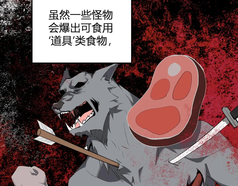 第103话 食材道具！世界融合！ 第13页