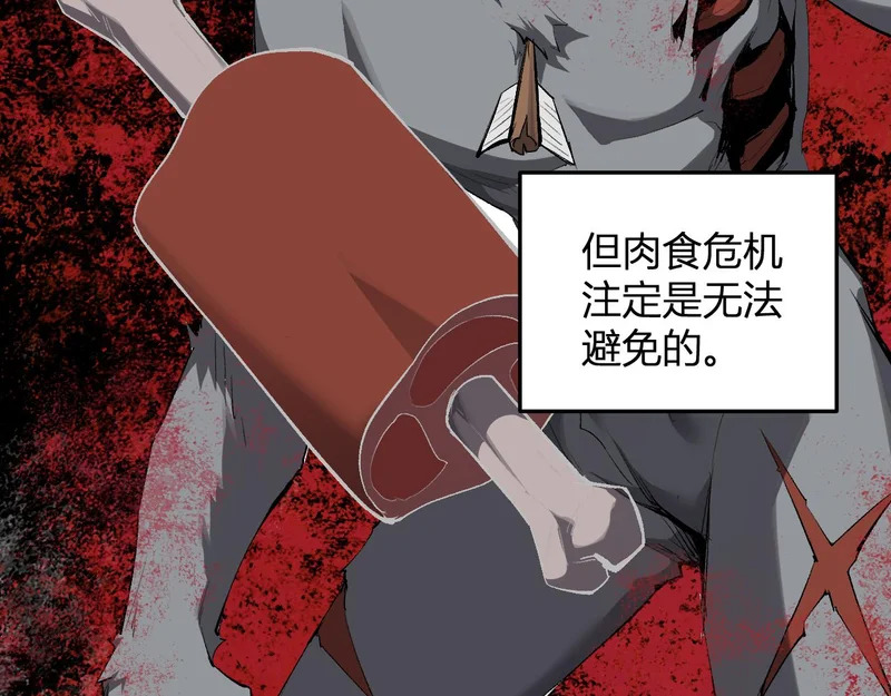 第103话 食材道具！世界融合！ 第14页