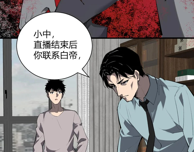 第103话 食材道具！世界融合！ 第15页