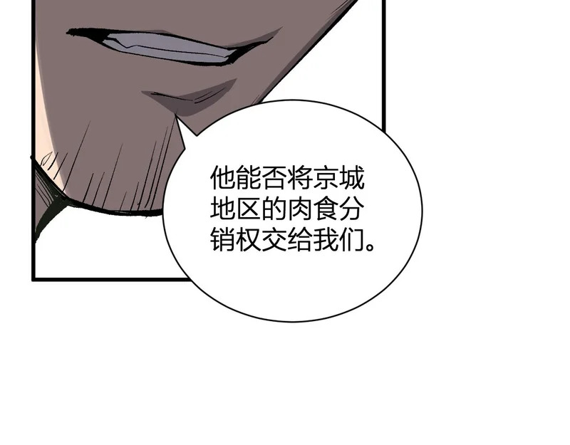 第103话 食材道具！世界融合！ 第18页