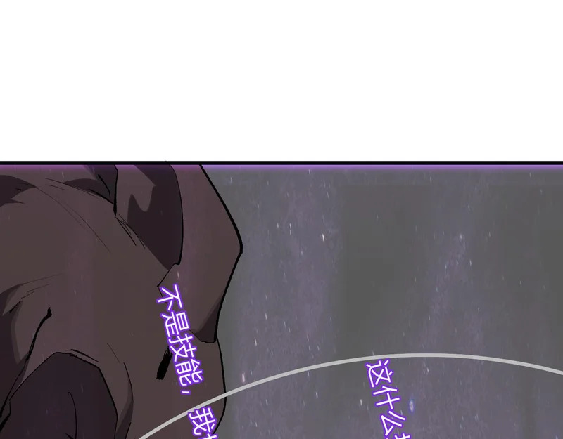 第103话 食材道具！世界融合！ 第19页