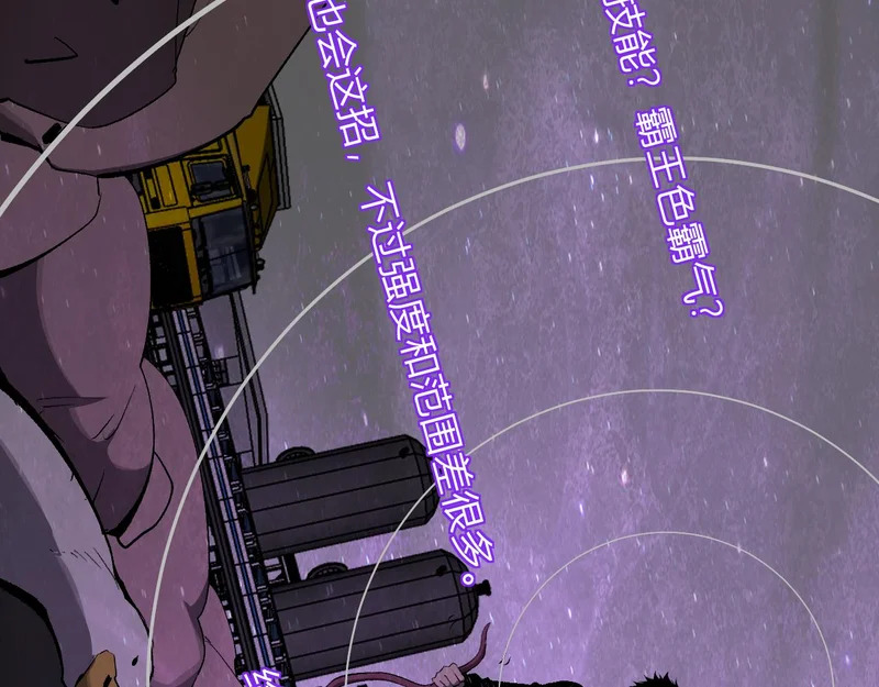 第103话 食材道具！世界融合！ 第20页
