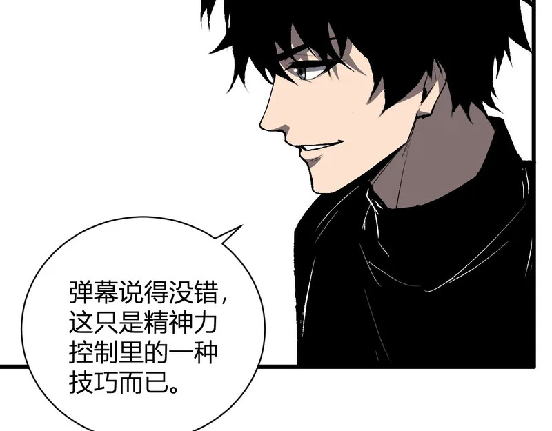 第103话 食材道具！世界融合！ 第23页