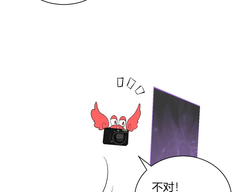 第103话 食材道具！世界融合！ 第24页