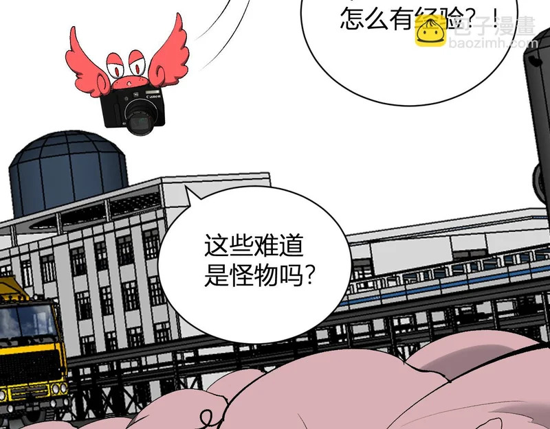 第103话 食材道具！世界融合！ 第25页