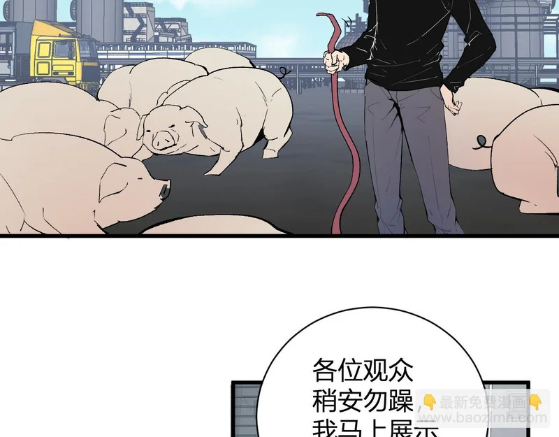第103话 食材道具！世界融合！ 第28页