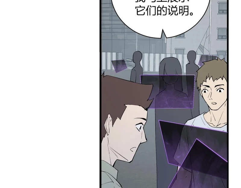 第103话 食材道具！世界融合！ 第29页