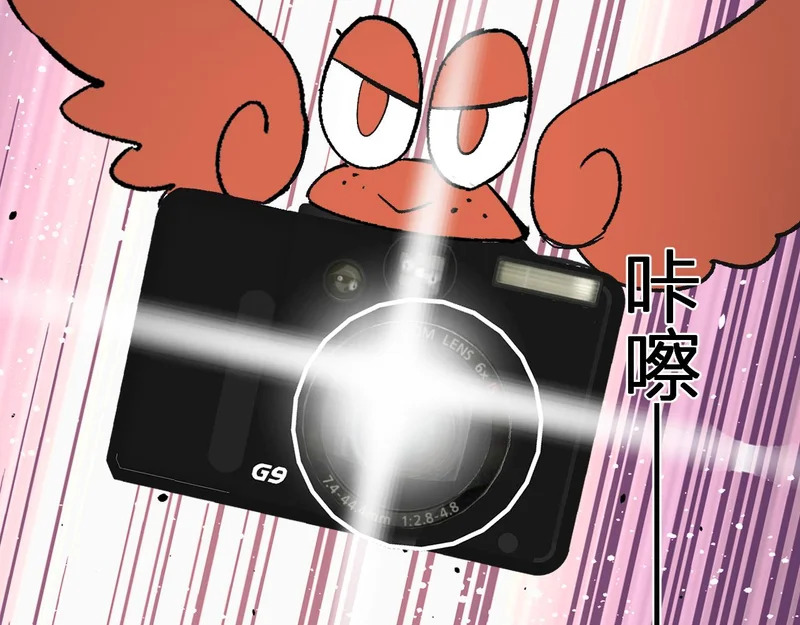 第103话 食材道具！世界融合！ 第31页