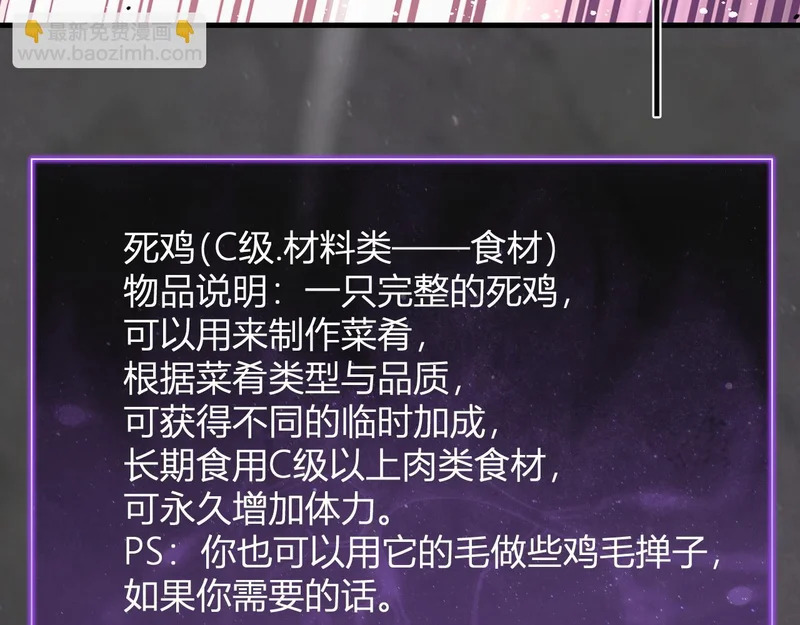 第103话 食材道具！世界融合！ 第32页