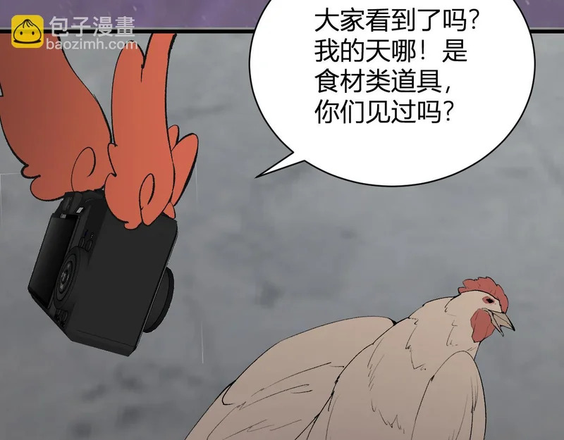 第103话 食材道具！世界融合！ 第35页