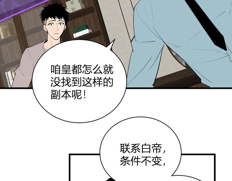 第103话 食材道具！世界融合！ 第44页