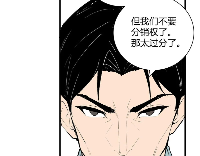 第103话 食材道具！世界融合！ 第45页