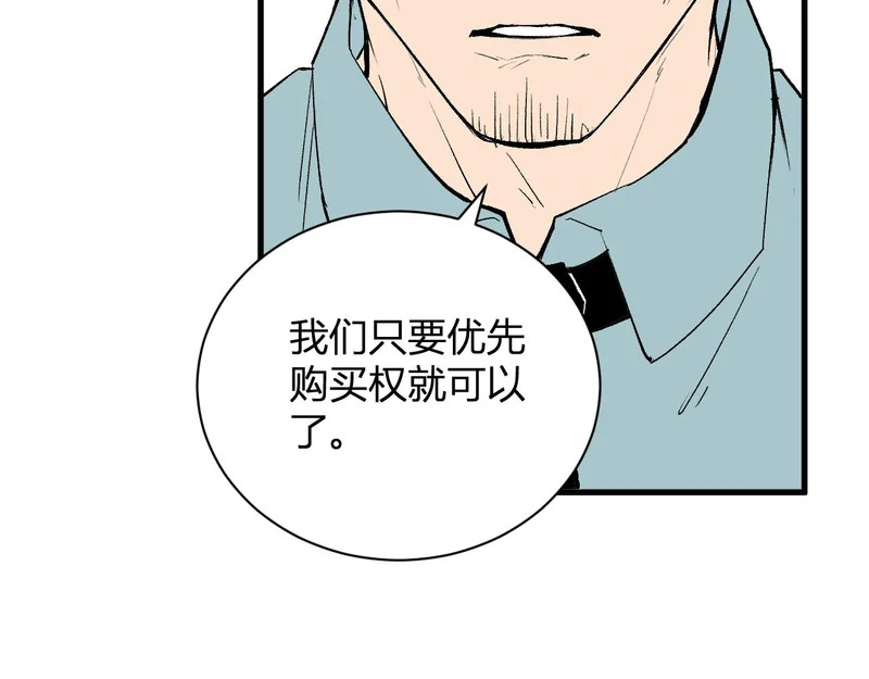 第103话 食材道具！世界融合！ 第46页
