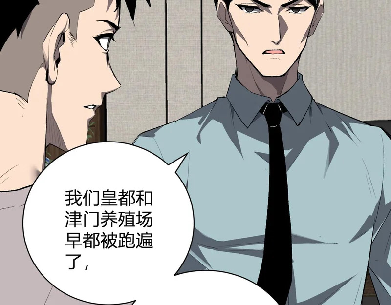 第103话 食材道具！世界融合！ 第48页