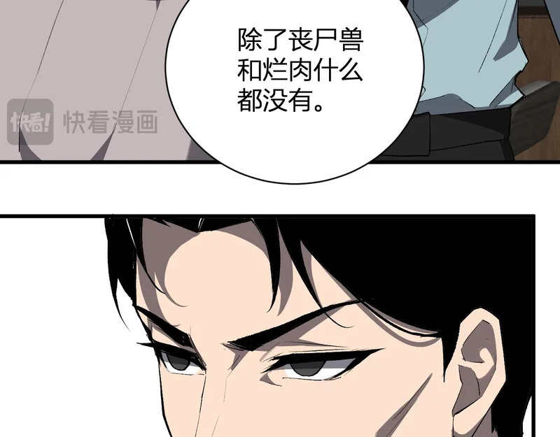 第103话 食材道具！世界融合！ 第49页