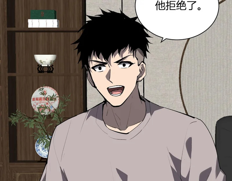 第103话 食材道具！世界融合！ 第51页