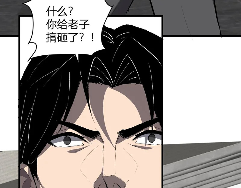 第103话 食材道具！世界融合！ 第53页