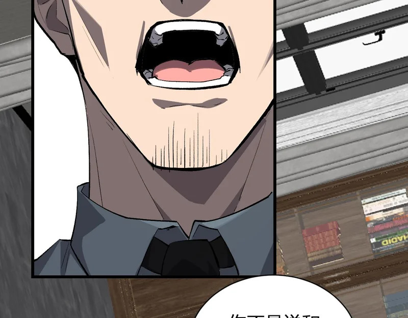 第103话 食材道具！世界融合！ 第54页