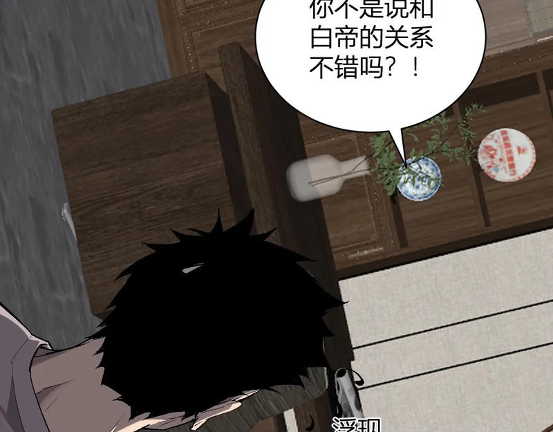 第103话 食材道具！世界融合！ 第55页
