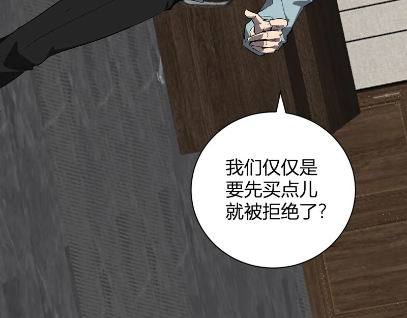 第103话 食材道具！世界融合！ 第57页