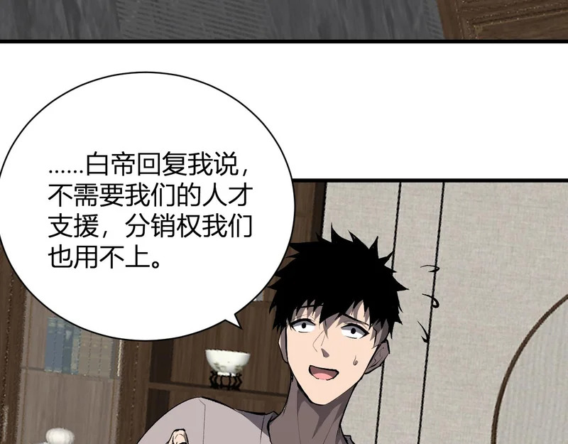第103话 食材道具！世界融合！ 第58页