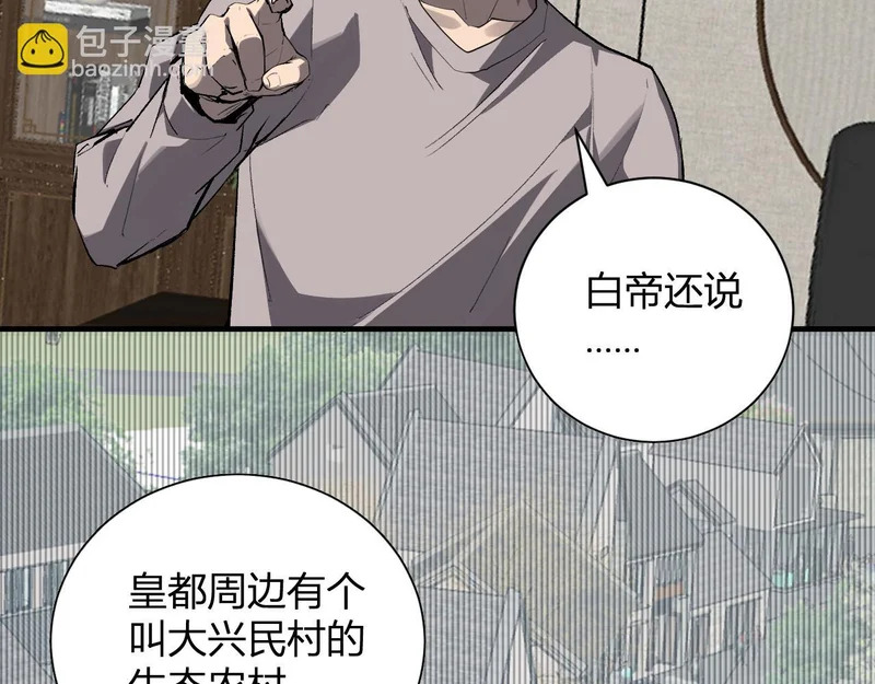 第103话 食材道具！世界融合！ 第59页