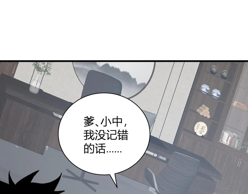 第103话 食材道具！世界融合！ 第65页