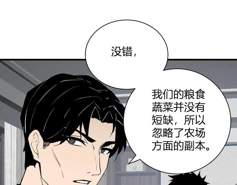 第103话 食材道具！世界融合！ 第68页