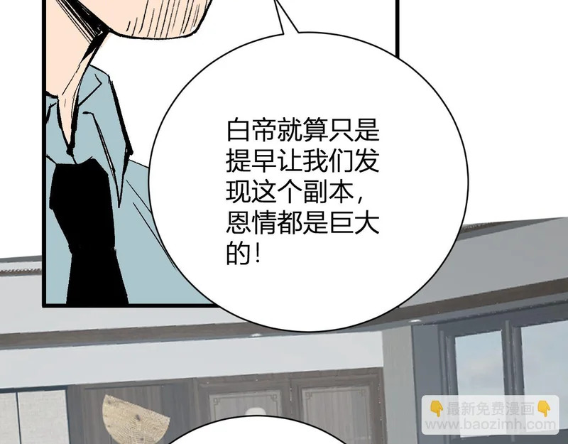 第103话 食材道具！世界融合！ 第71页