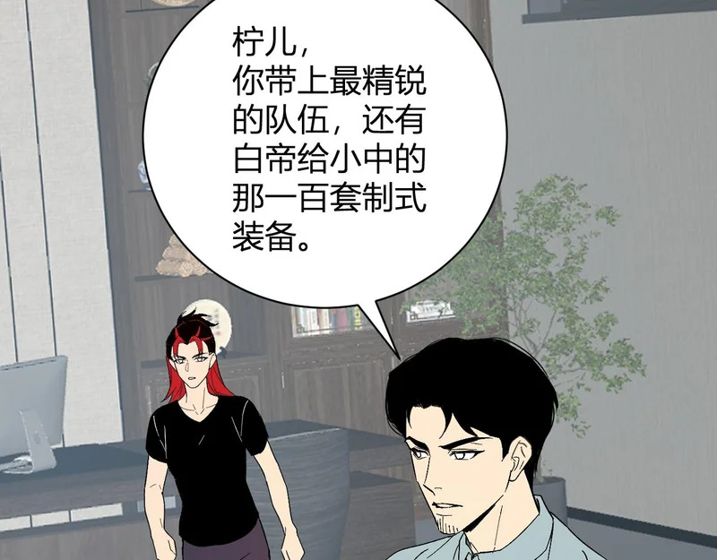 第103话 食材道具！世界融合！ 第72页