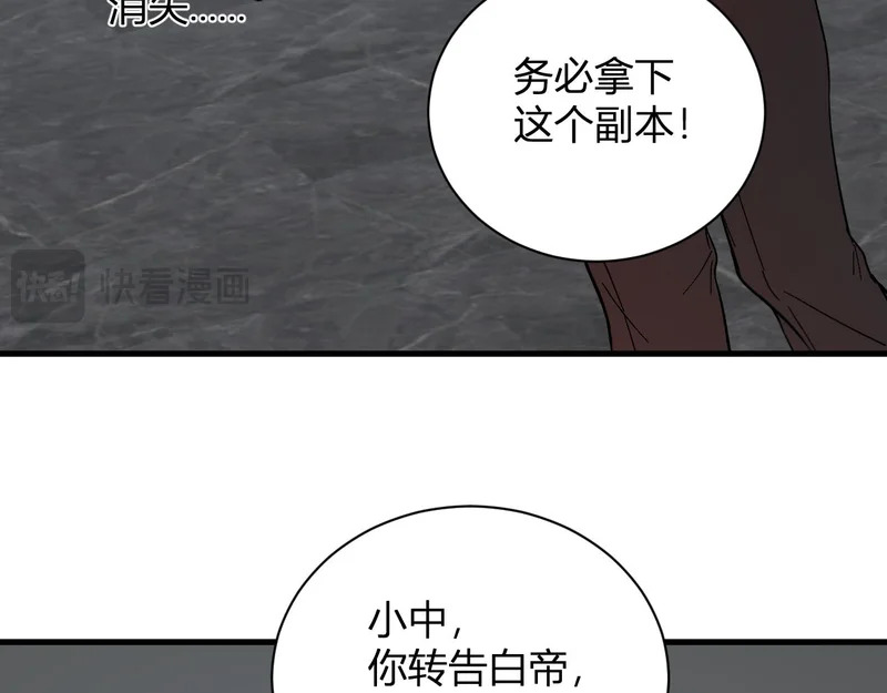第103话 食材道具！世界融合！ 第74页