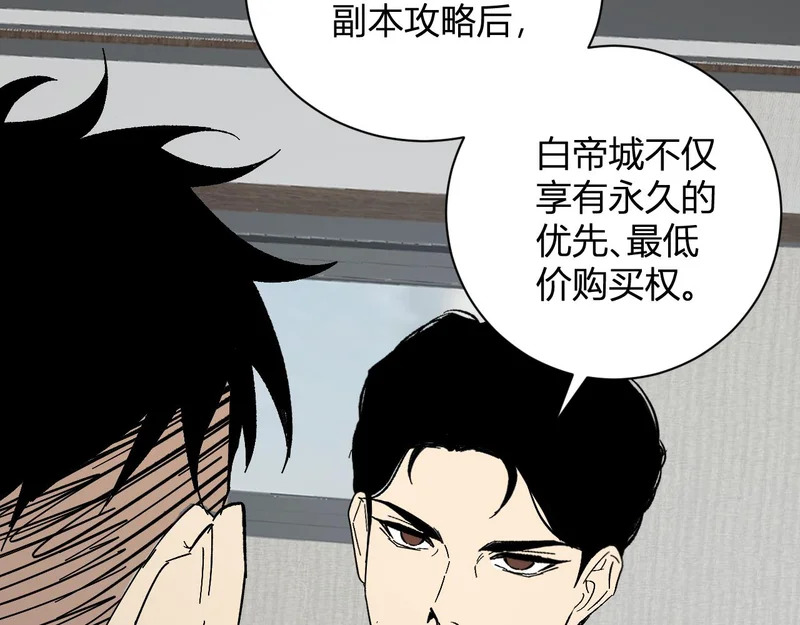 第103话 食材道具！世界融合！ 第75页