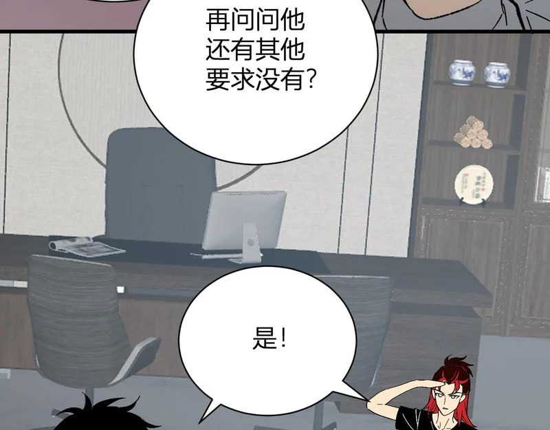 第103话 食材道具！世界融合！ 第77页