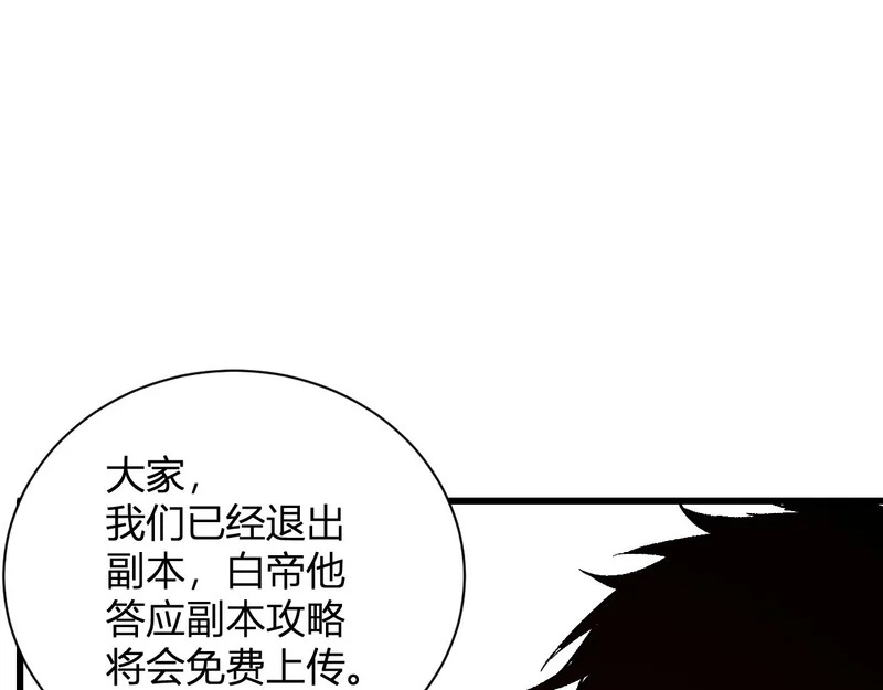第103话 食材道具！世界融合！ 第81页