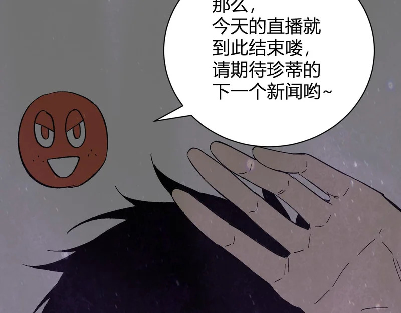 第103话 食材道具！世界融合！ 第83页