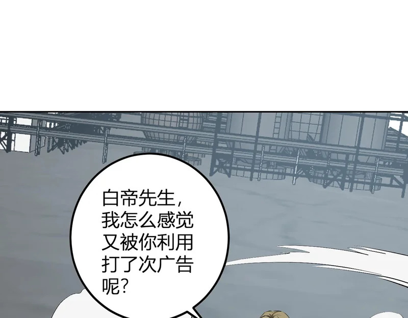 第103话 食材道具！世界融合！ 第86页