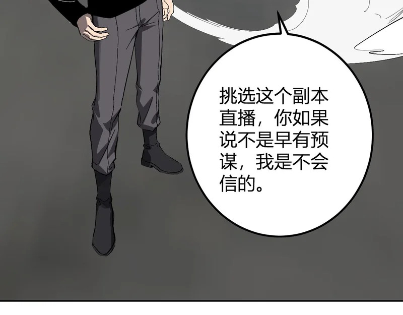 第103话 食材道具！世界融合！ 第88页