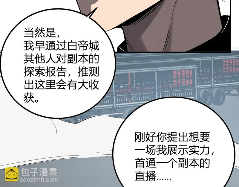 第103话 食材道具！世界融合！ 第90页