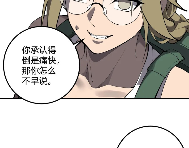 第103话 食材道具！世界融合！ 第94页
