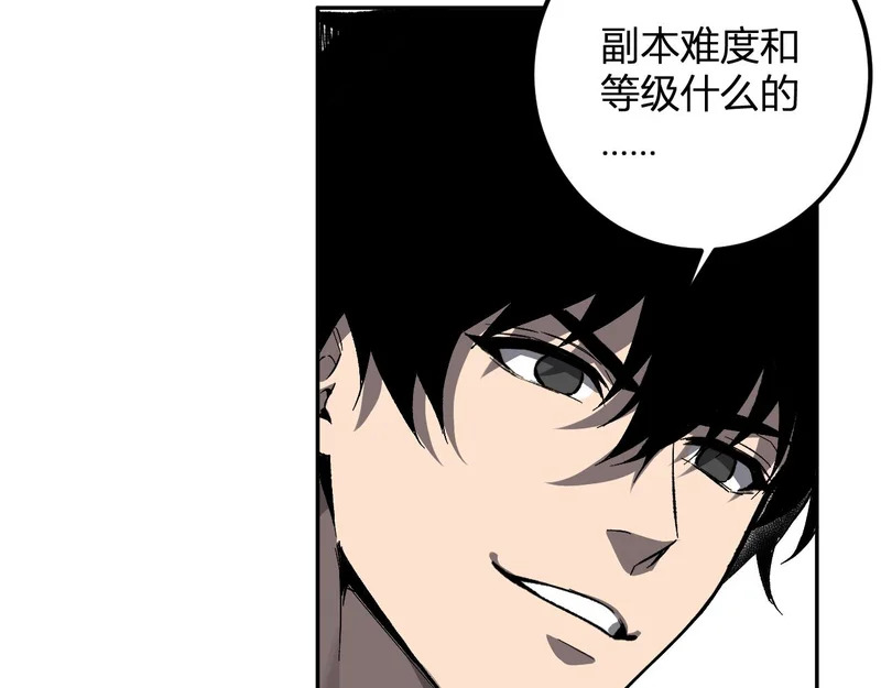 第103话 食材道具！世界融合！ 第95页