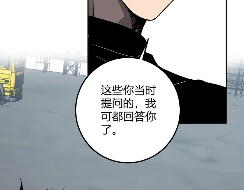 第103话 食材道具！世界融合！ 第96页