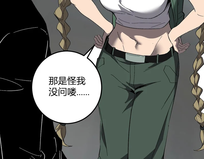 第103话 食材道具！世界融合！ 第98页