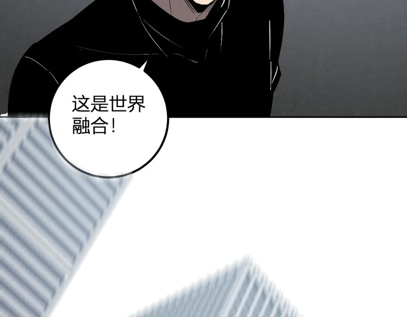 第103话 食材道具！世界融合！ 第106页